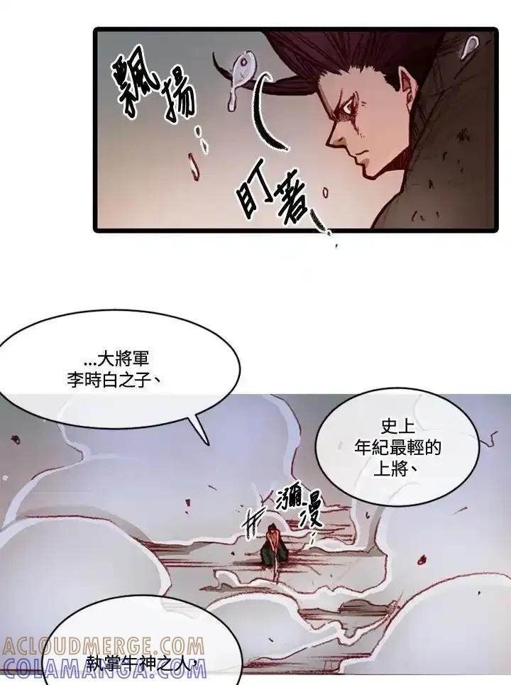 《红道》第75话 第49页