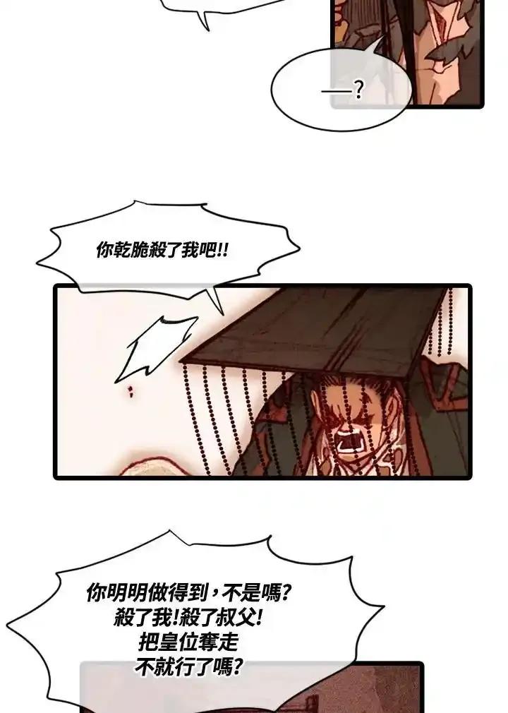 《红道》第75话 第24页