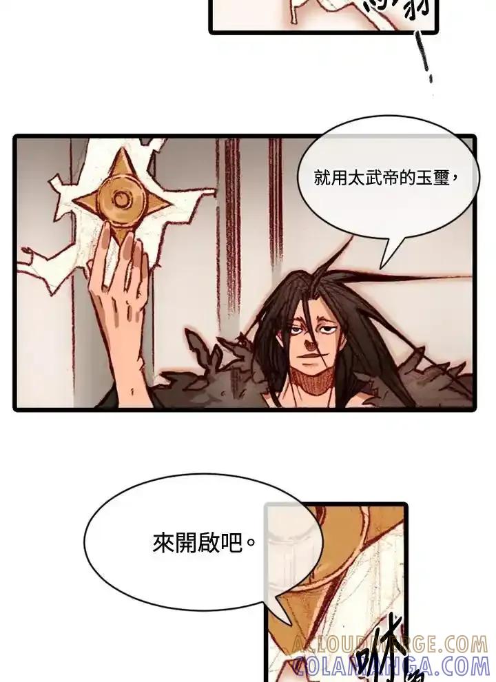 《红道》第75话 第61页