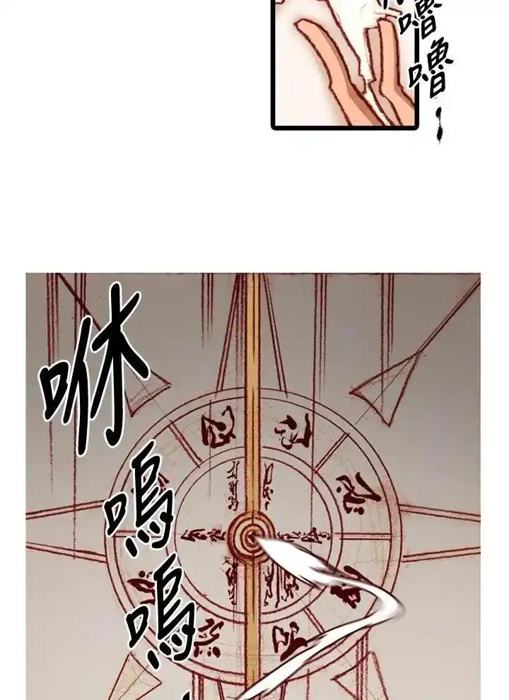 《红道》第75话 第62页
