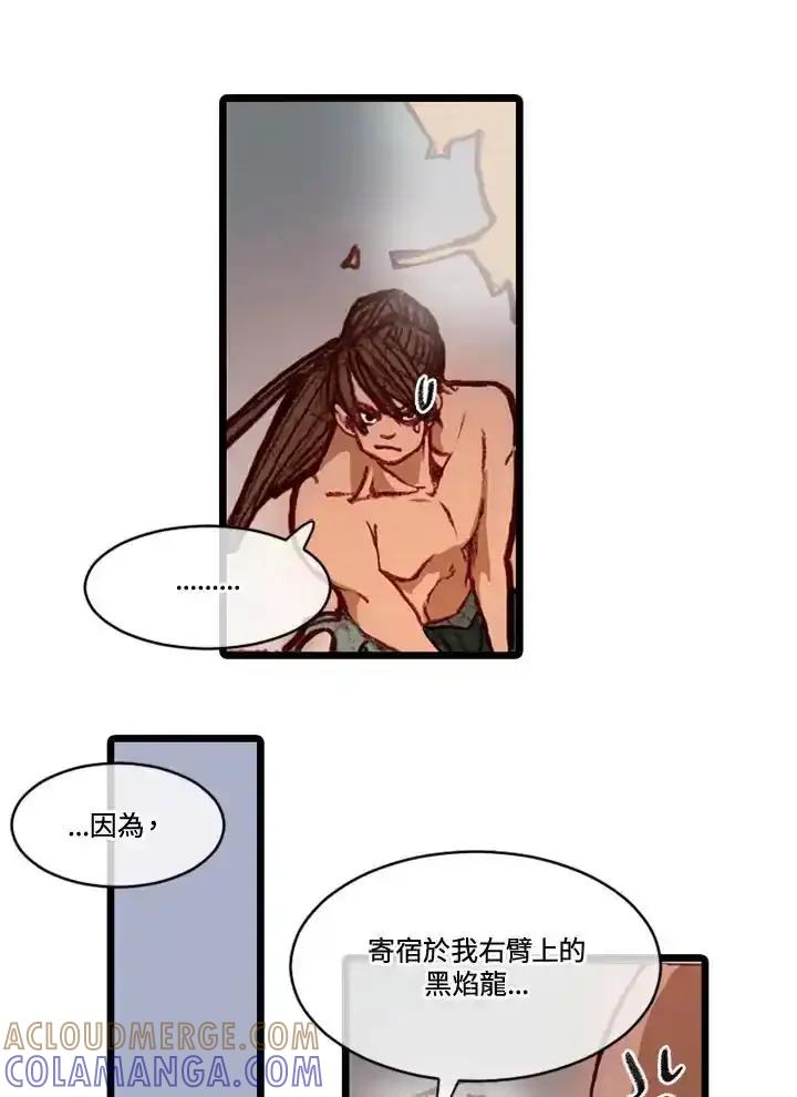 《红道》第75话 第52页
