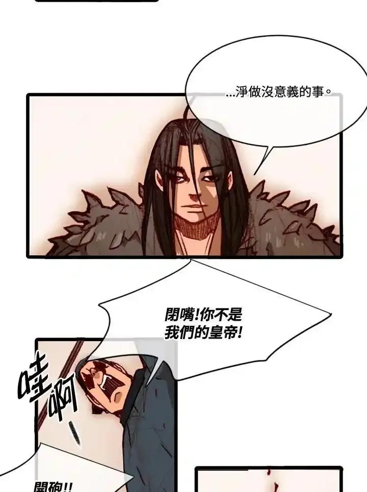《红道》第75话 第38页