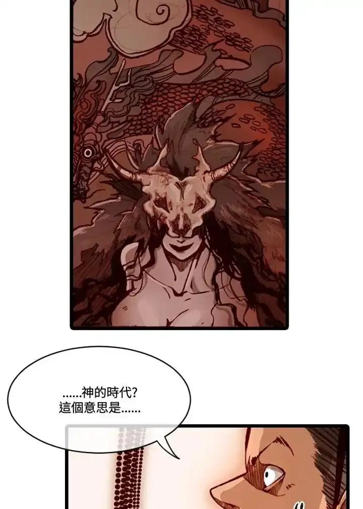 《红道》第75话 第32页