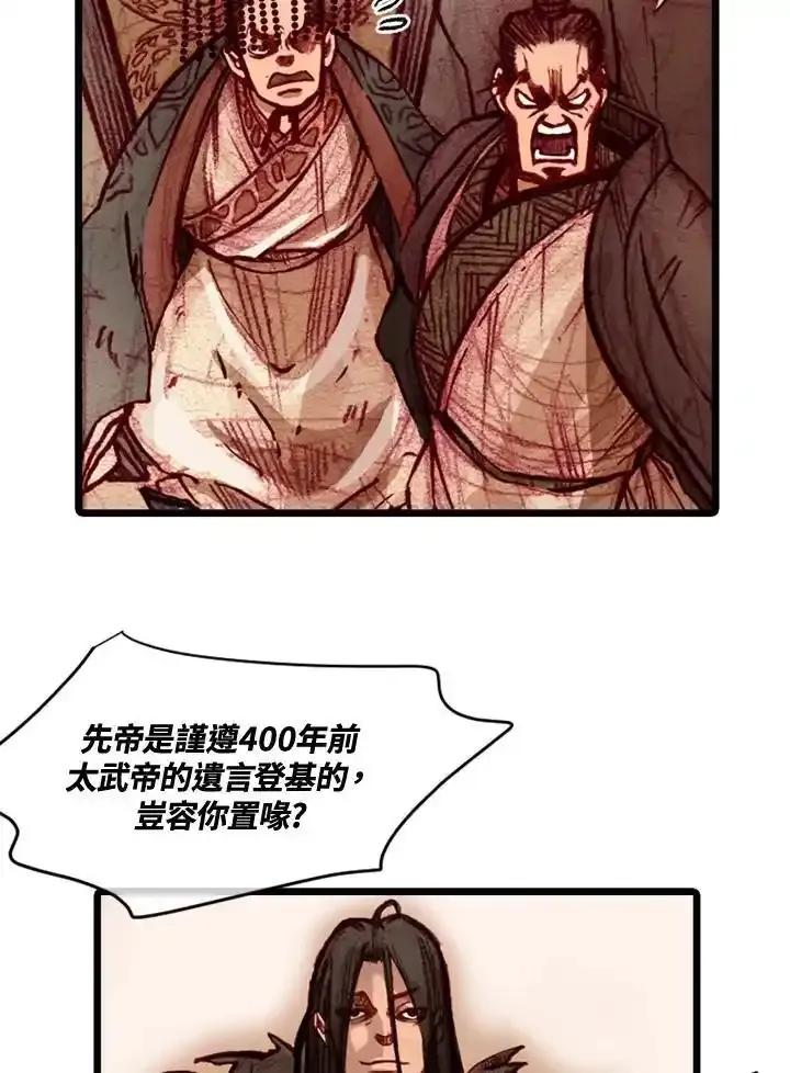 《红道》第75话 第15页