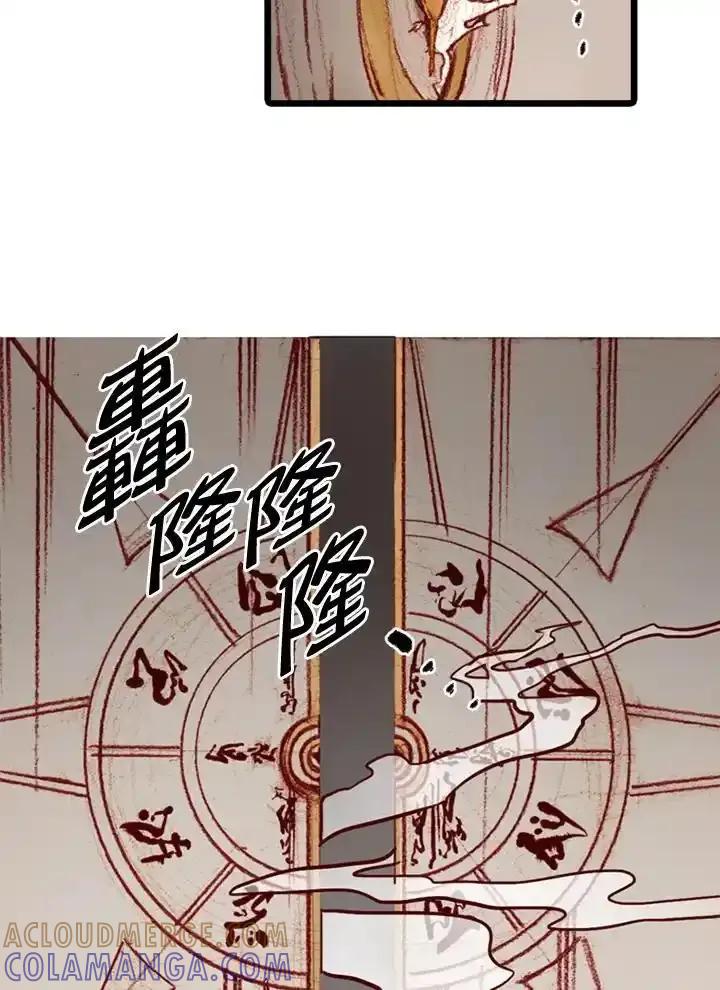 《红道》第75话 第64页