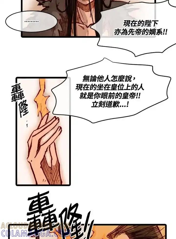 《红道》第75话 第16页