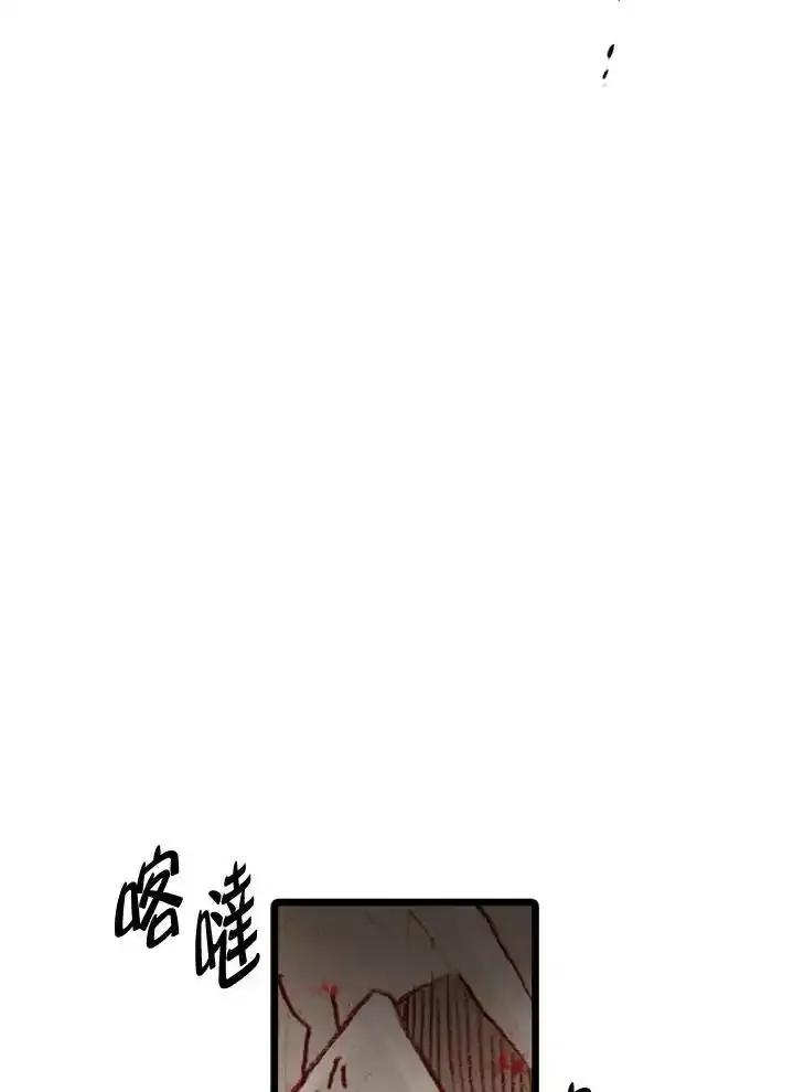 《红道》第75话 第57页