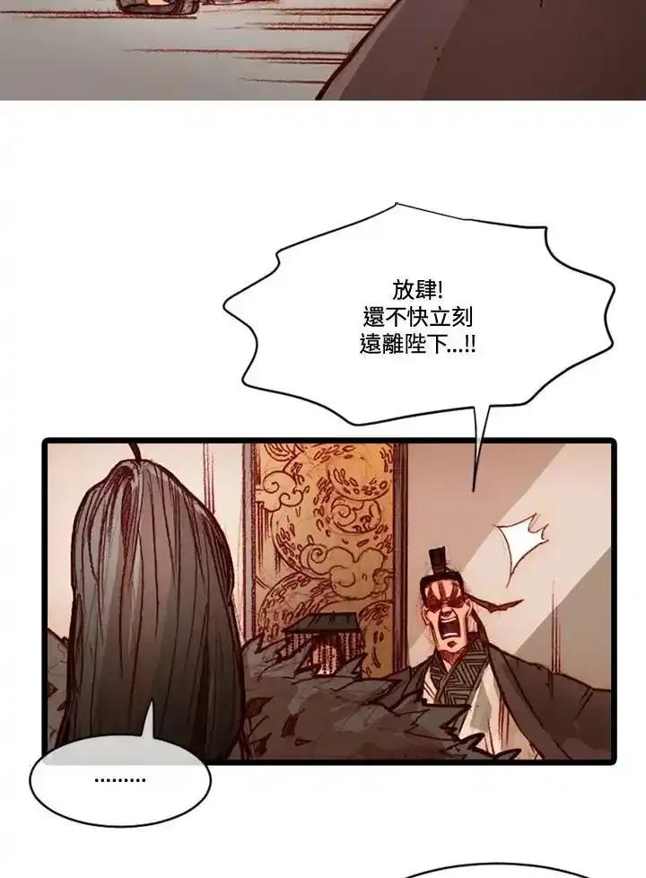 《红道》第75话 第9页