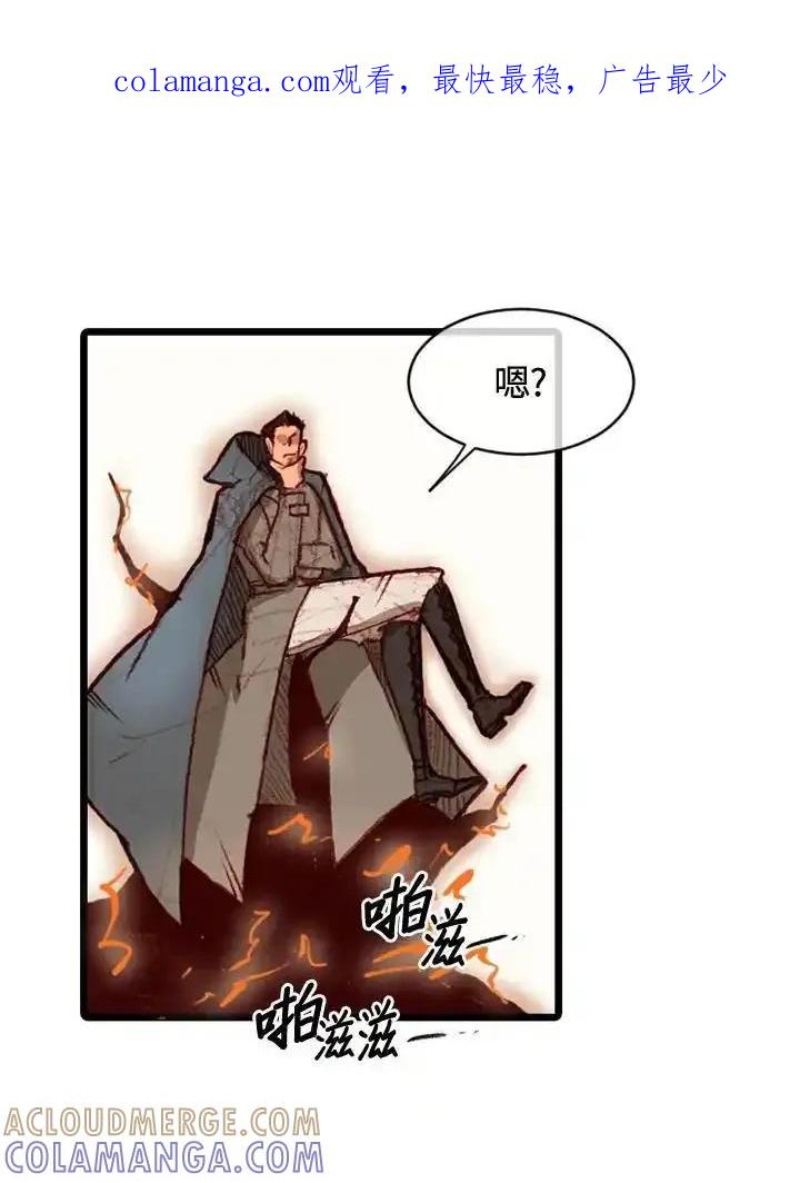 《红道》第75话 第1页
