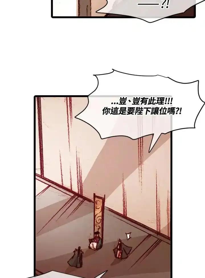 《红道》第75话 第11页