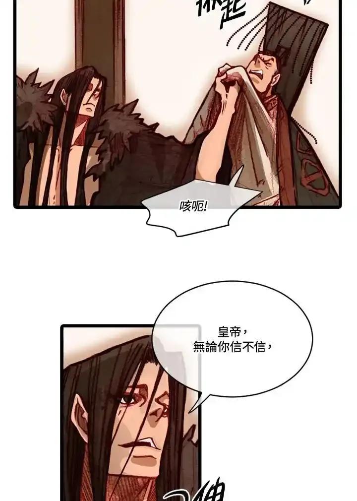 《红道》第75话 第21页