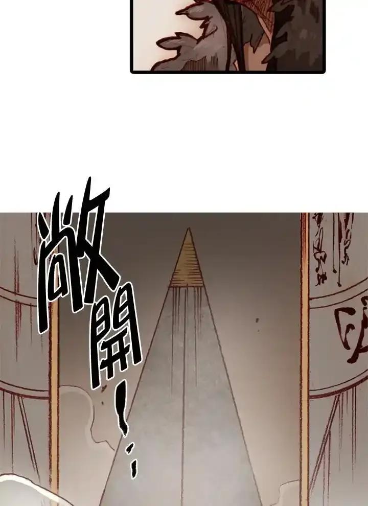 《红道》第75话 第66页