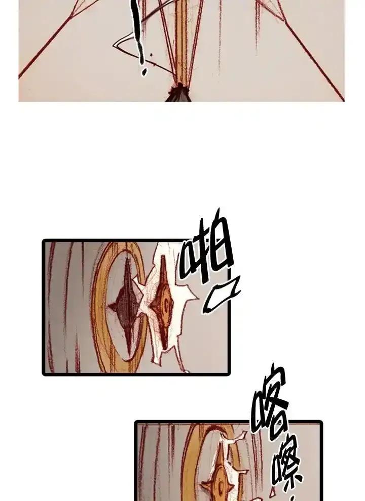 《红道》第75话 第63页