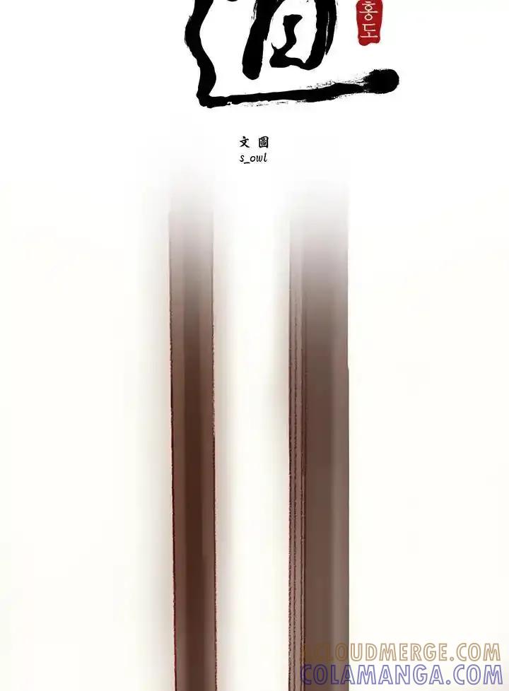 《红道》第75话 第7页