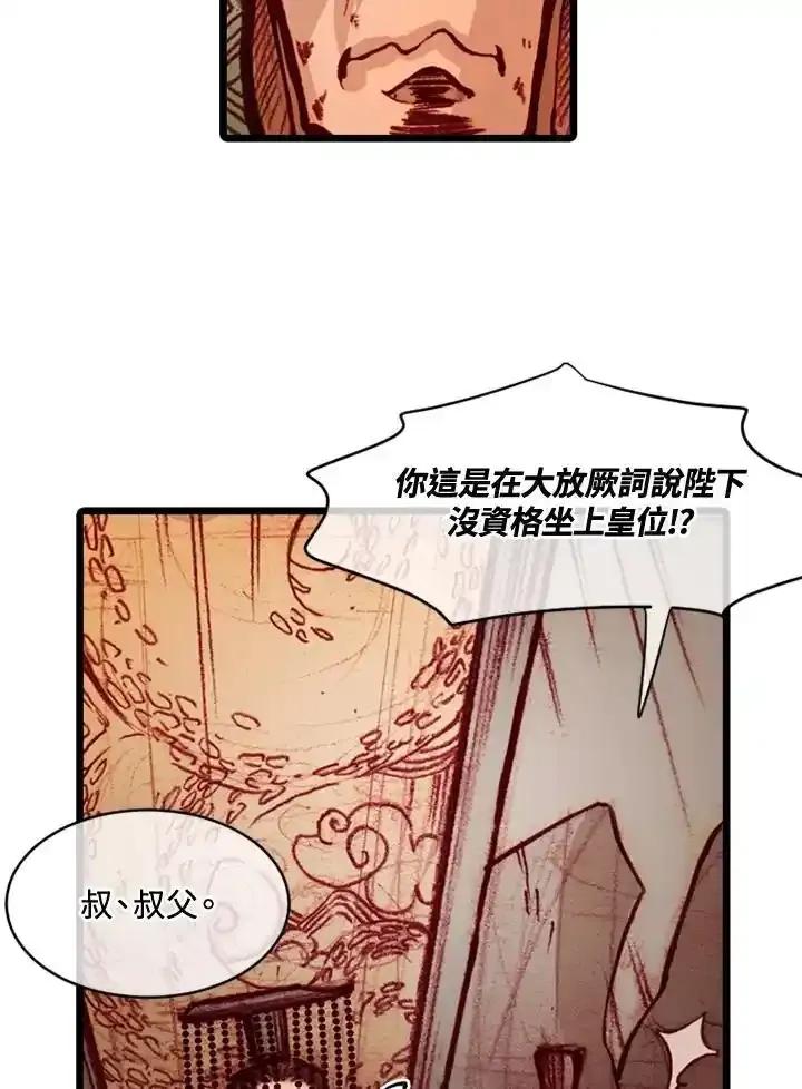 《红道》第75话 第14页