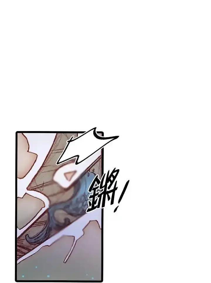 《红道》第75话 第44页