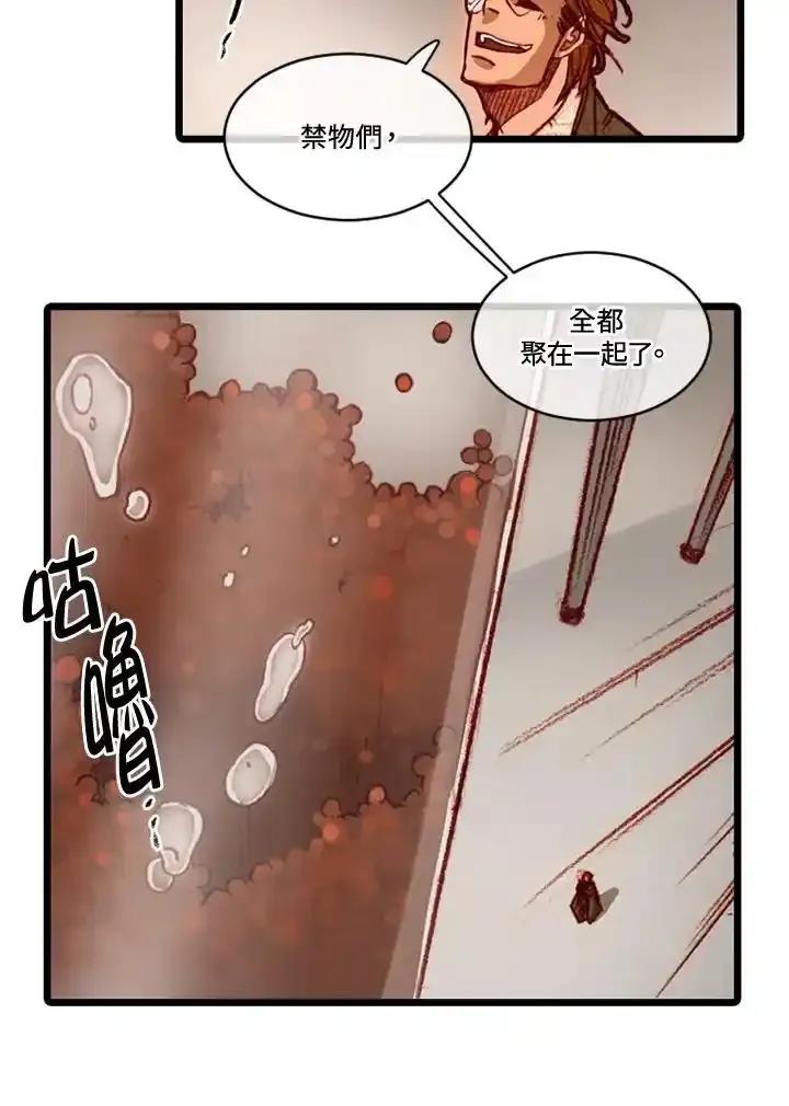 《红道》第75话 第29页