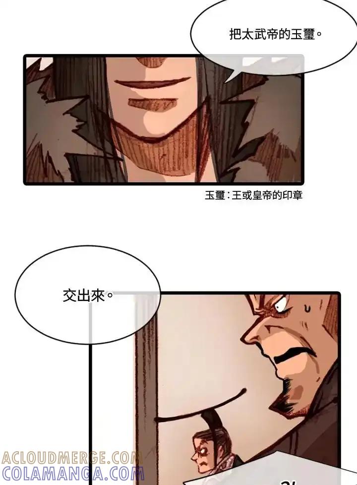 《红道》第75话 第10页