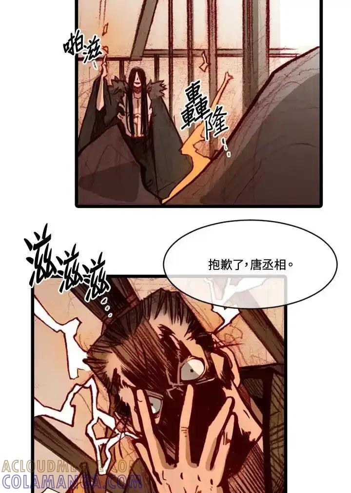 《红道》第75话 第19页