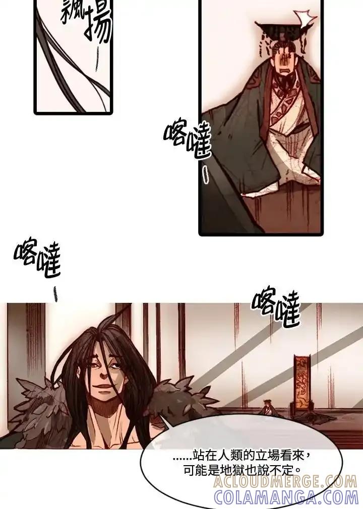 《红道》第75话 第34页