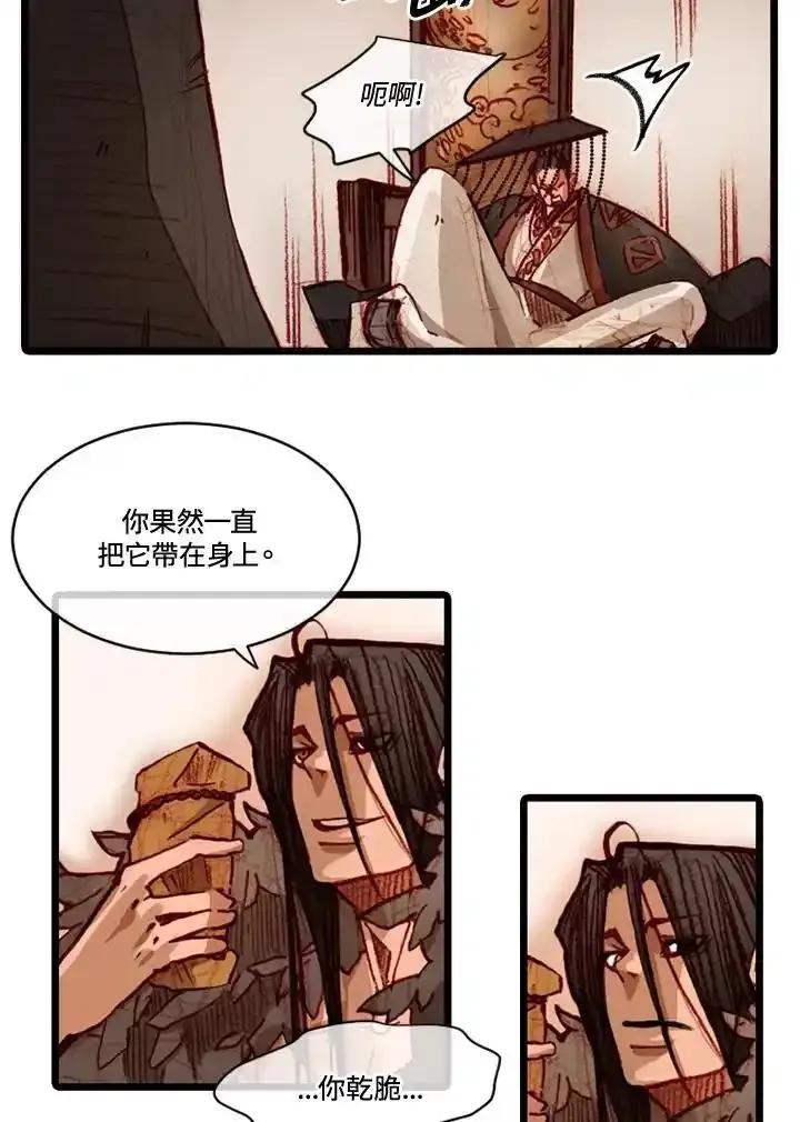 《红道》第75话 第23页