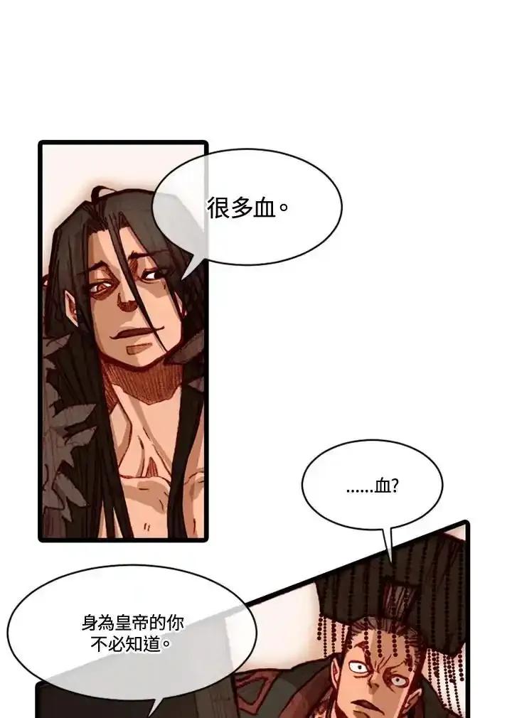 《红道》第75话 第30页