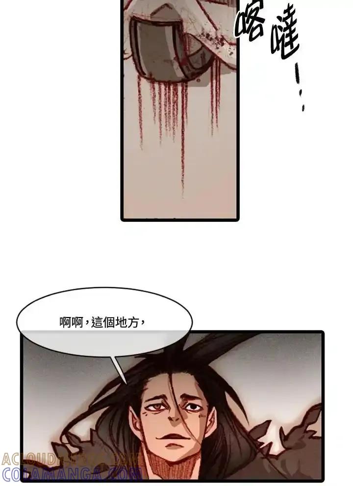 《红道》第75话 第58页