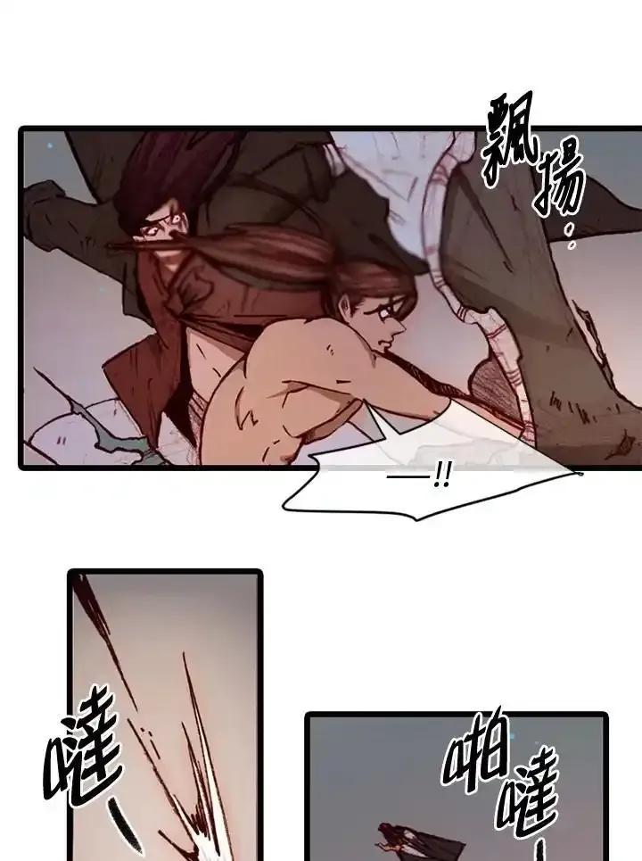 《红道》第75话 第45页