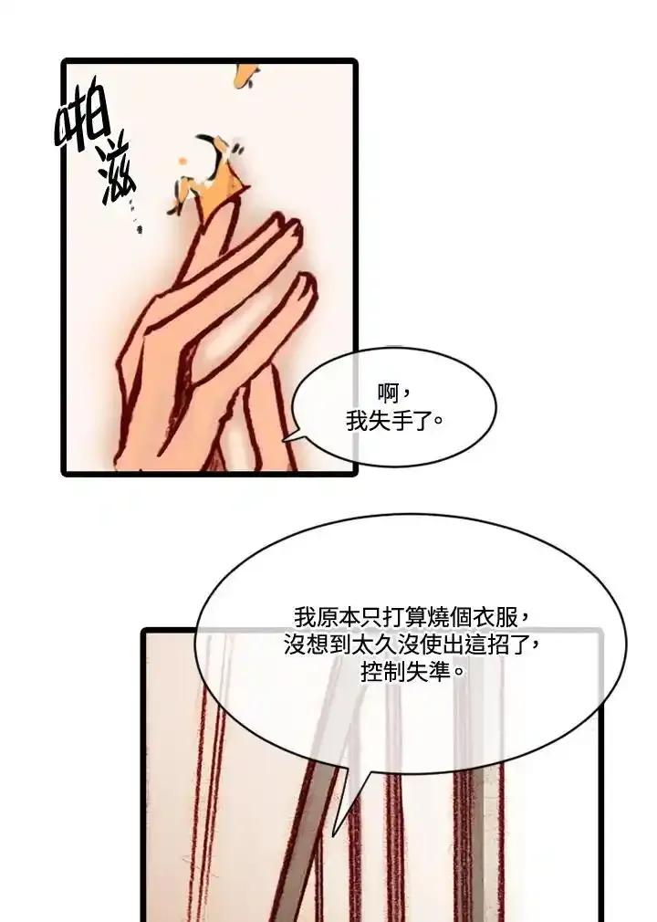 《红道》第75话 第18页