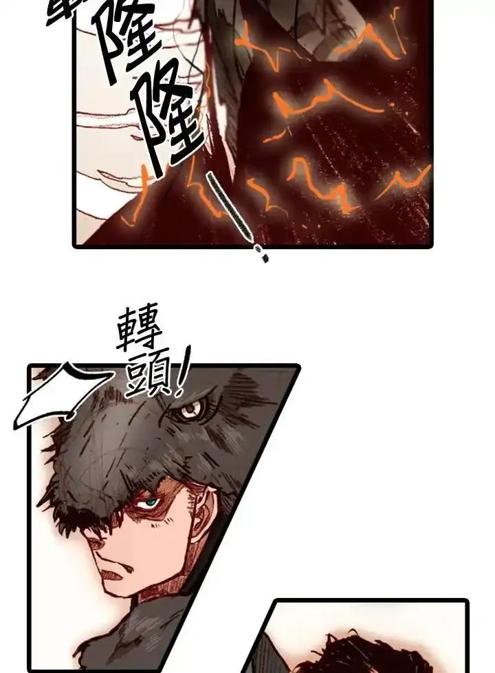 《红道》第75话 第5页