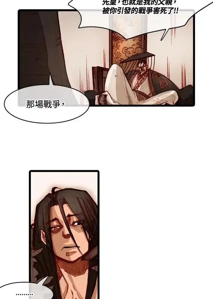 《红道》第75话 第27页