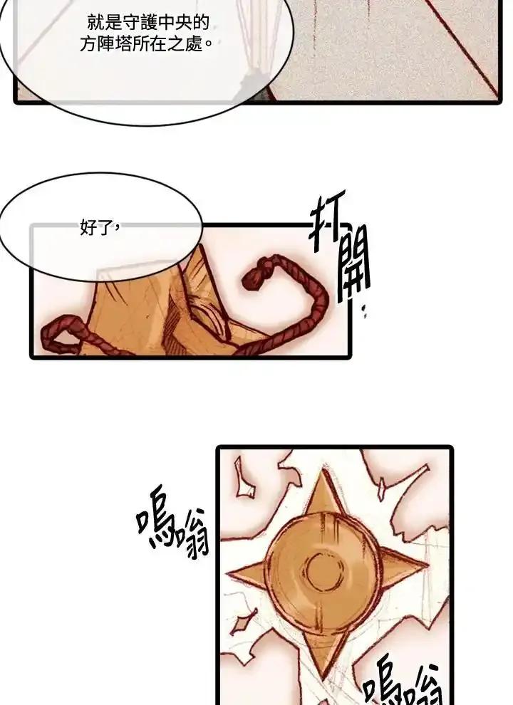 《红道》第75话 第60页