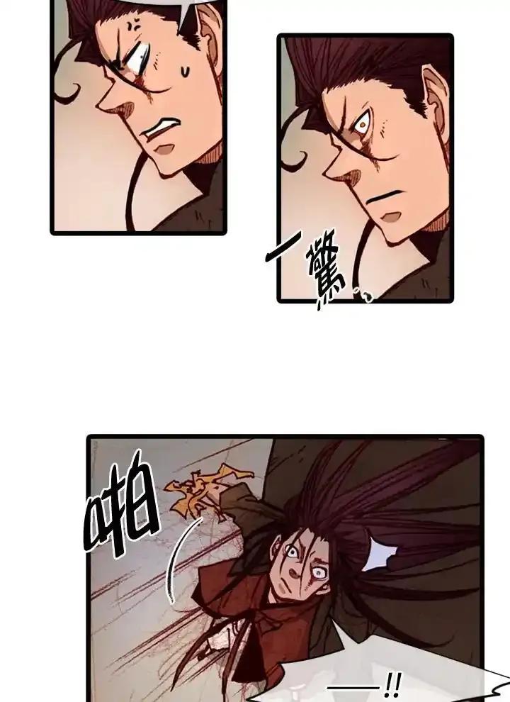《红道》第75话 第54页