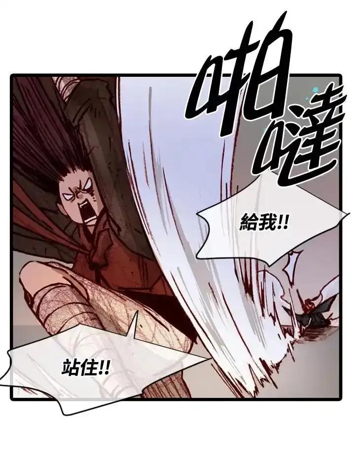 《红道》第75话 第48页