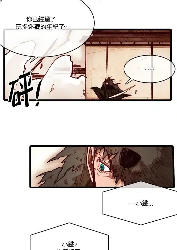 《红道》第76话 第35页