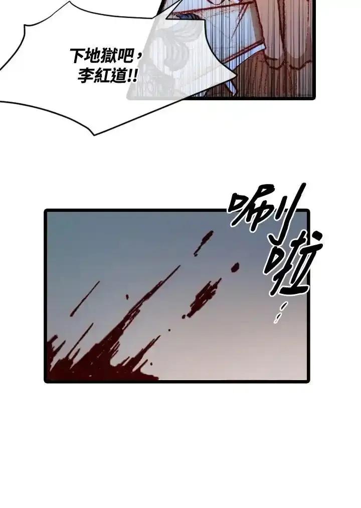《红道》第76话 第32页