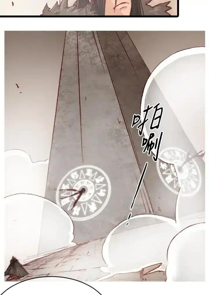 《红道》第76话 第24页
