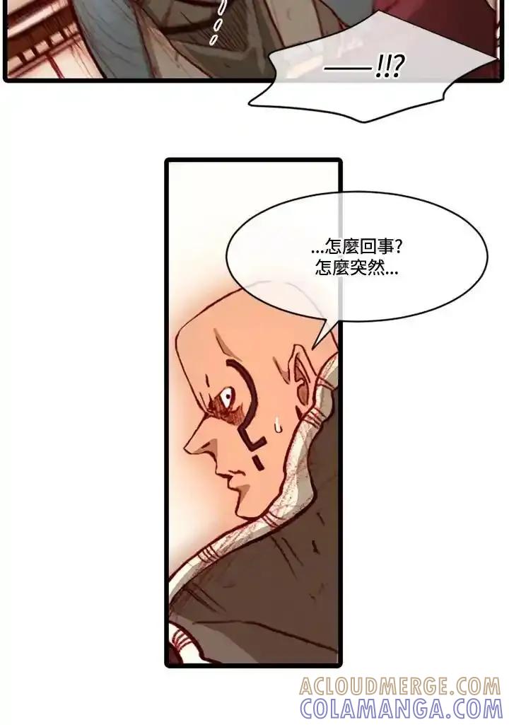 《红道》第76话 第52页