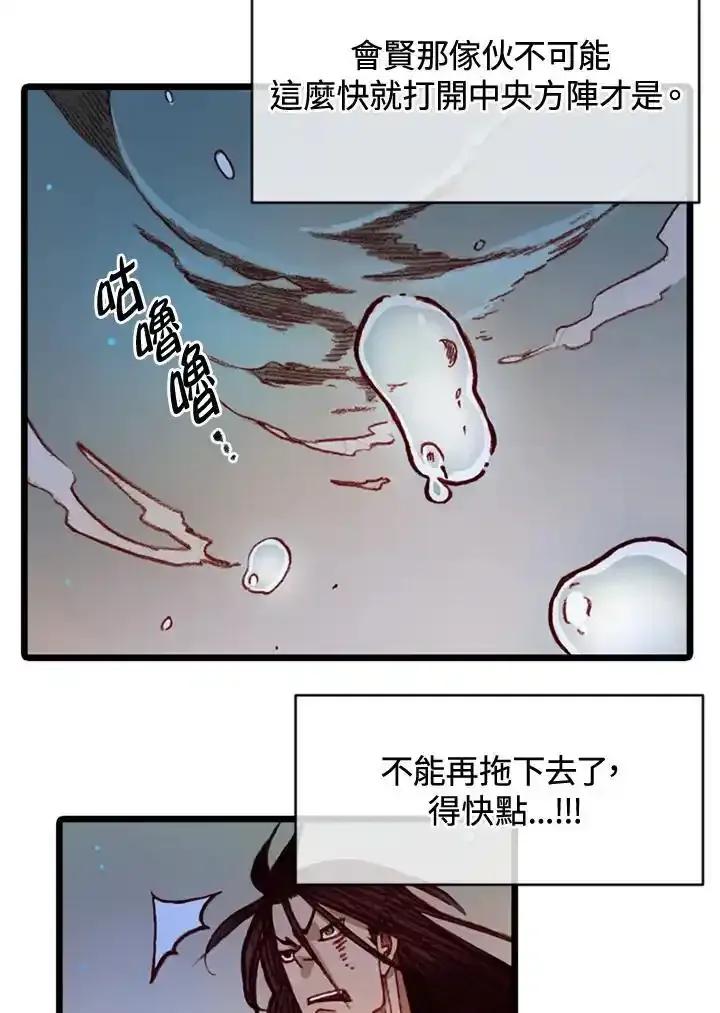 《红道》第76话 第29页