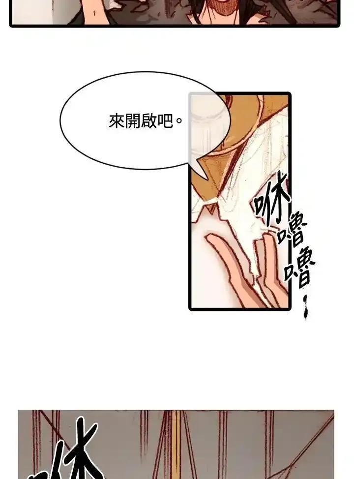 《红道》第76话 第5页