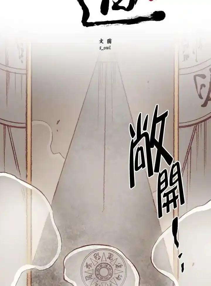 《红道》第76话 第11页