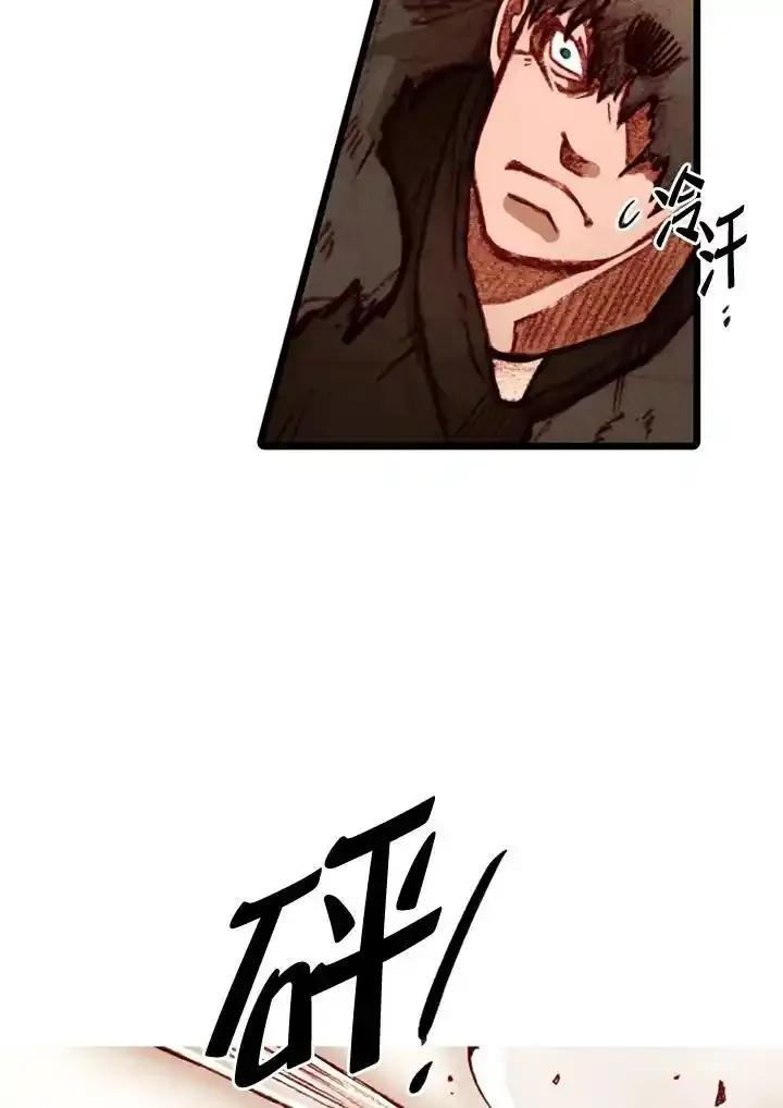 《红道》第76话 第41页
