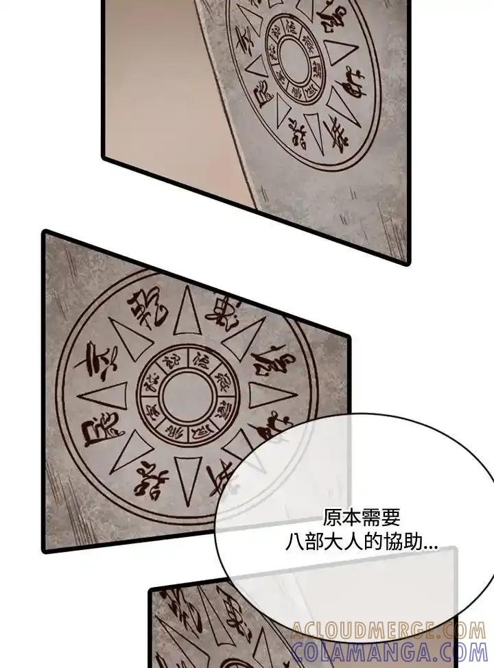 《红道》第76话 第16页