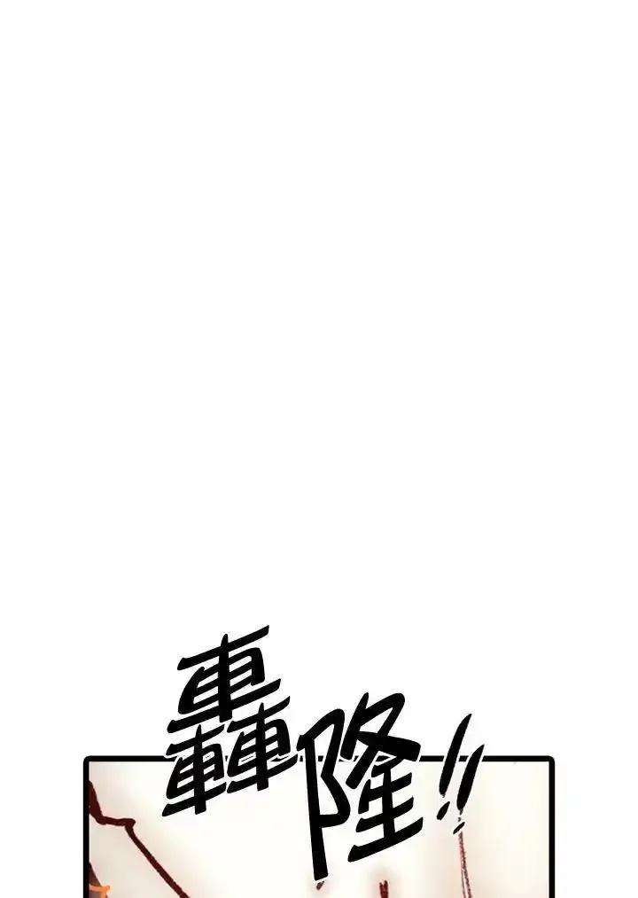 《红道》第76话 第33页