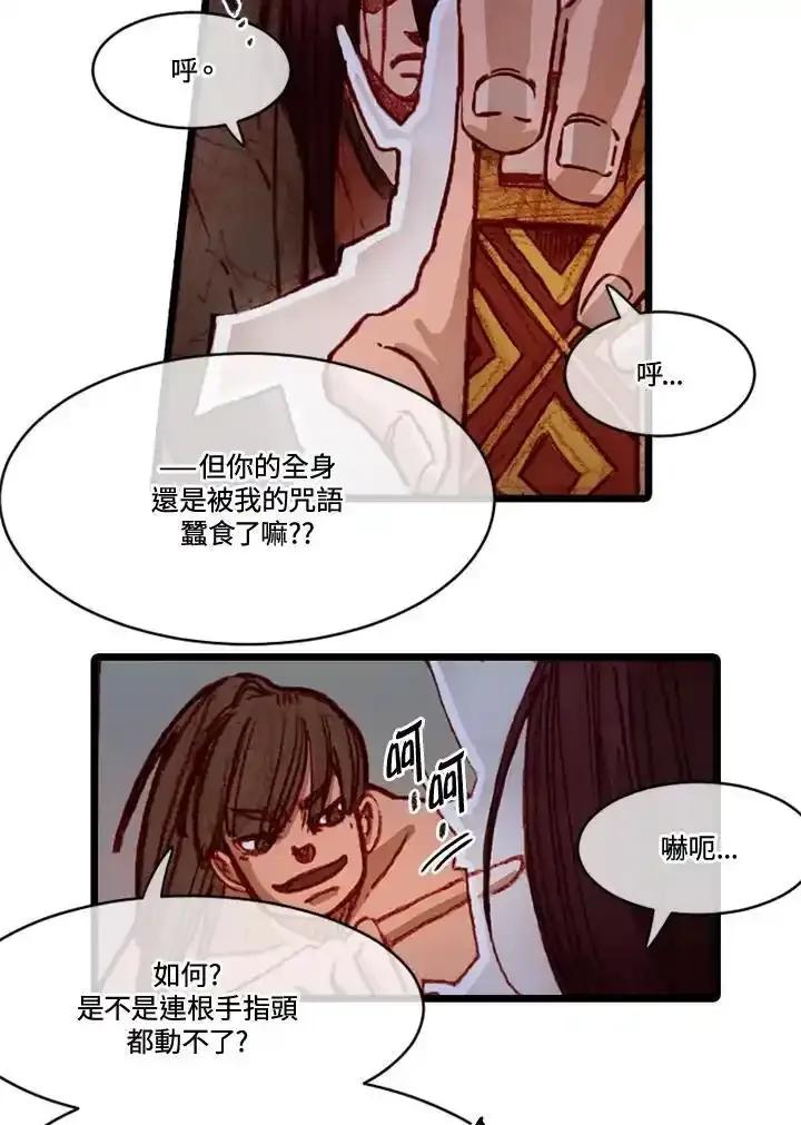 《红道》第76话 第62页