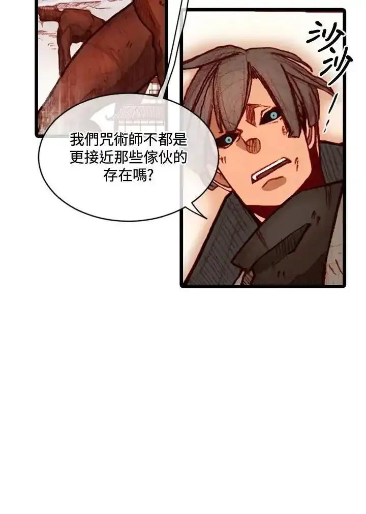 《红道》第76话 第57页