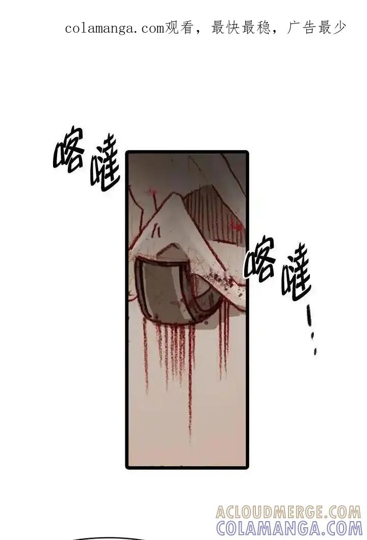 《红道》第76话 第1页