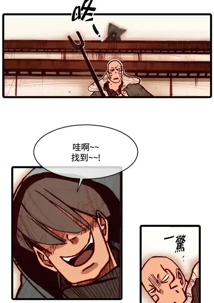 《红道》第76话 第44页