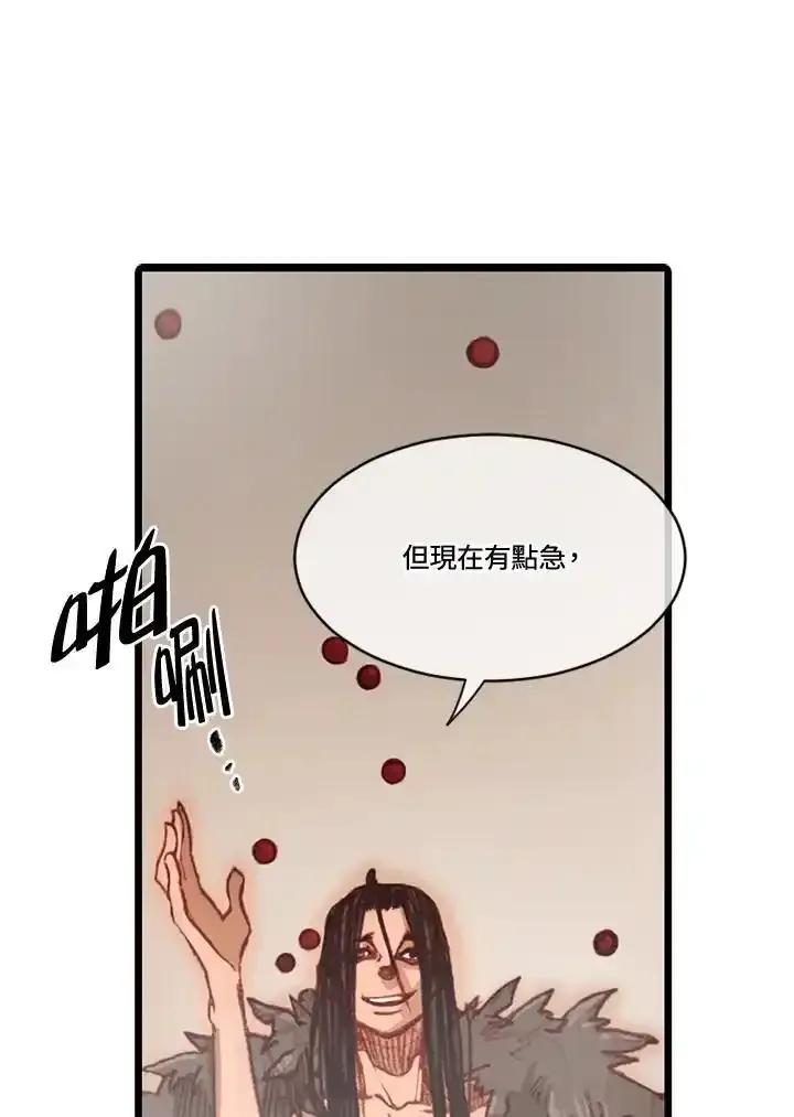 《红道》第76话 第18页