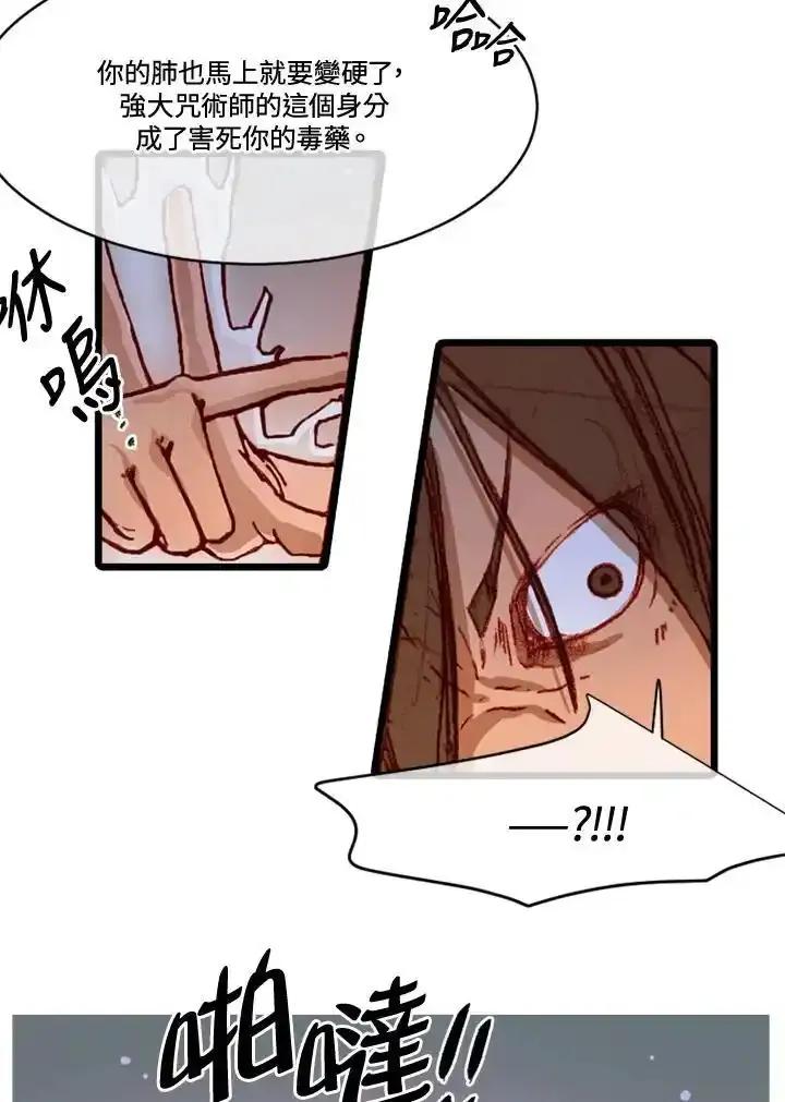 《红道》第76话 第63页
